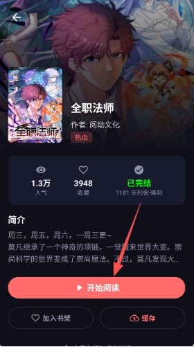 梦漫漫画最新版