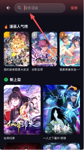 梦漫漫画最新版