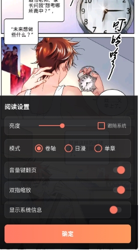 梦漫漫画最新版