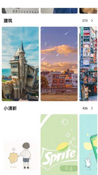 元气壁纸免费版