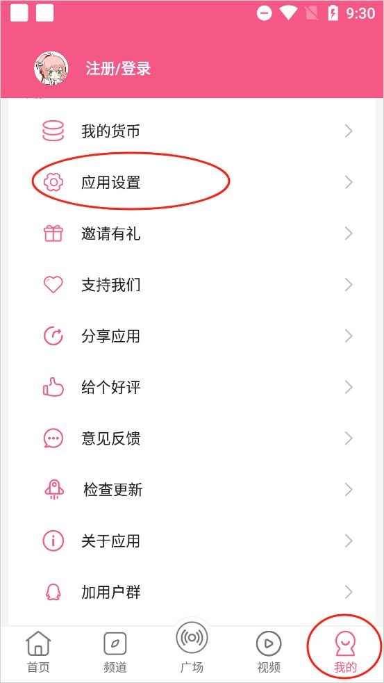 元气壁纸免费版