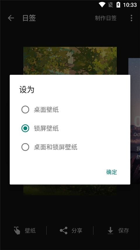 元气壁纸免费版