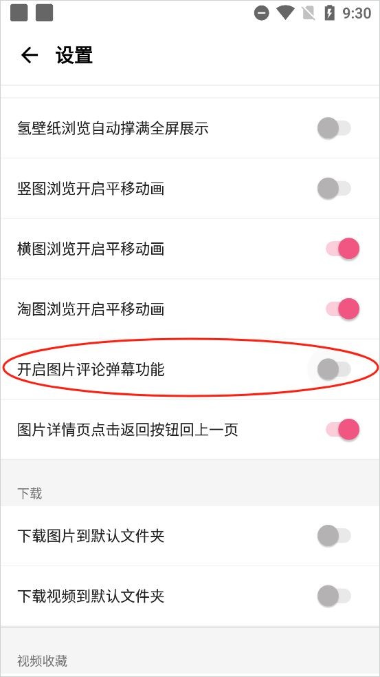 元气壁纸免费版