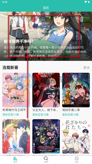 弹珠动漫最新版