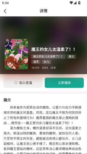 弹珠动漫最新版