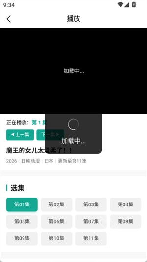 弹珠动漫最新版