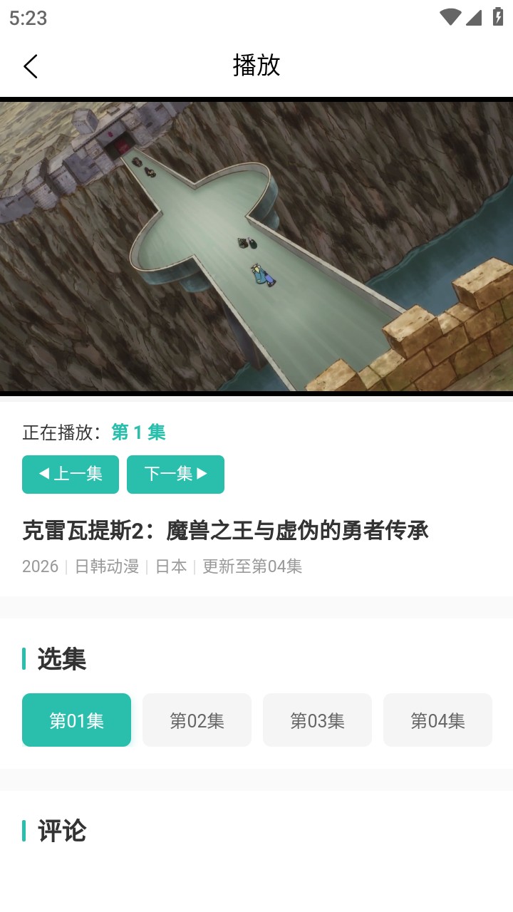 弹珠动漫最新版