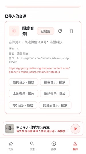 珊瑚音乐app