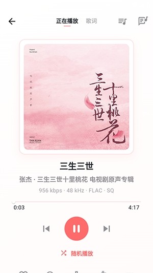 珊瑚音乐app
