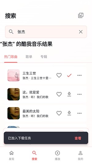 珊瑚音乐app