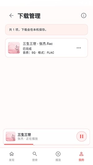 珊瑚音乐app