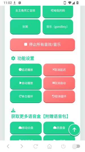 老牧师语音盒