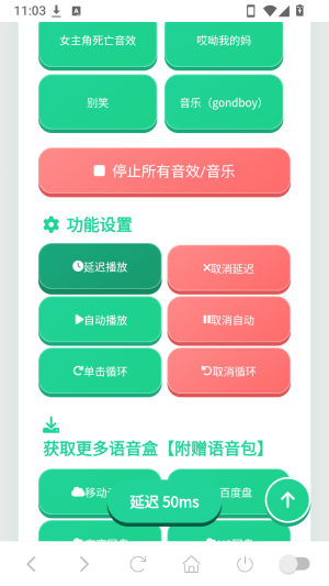 老牧师语音盒