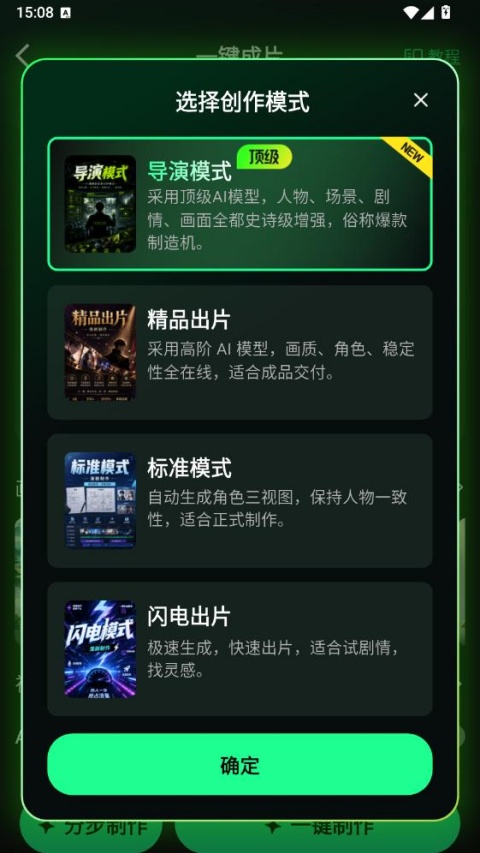 漫剧大师6.0