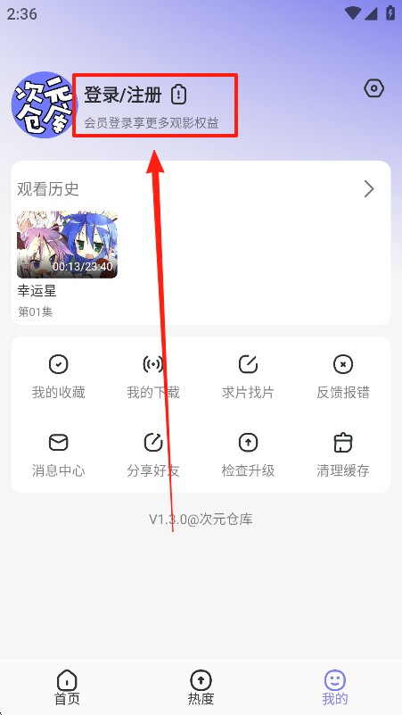 次元仓库免费版