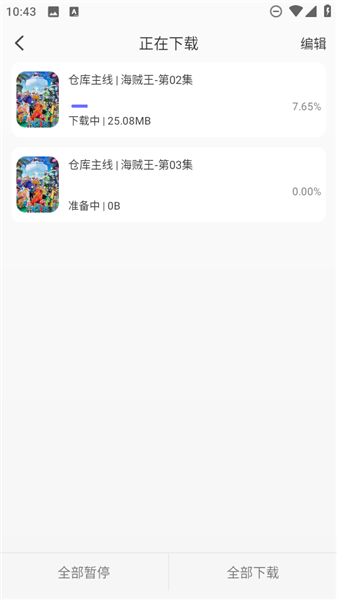 次元仓库免费版