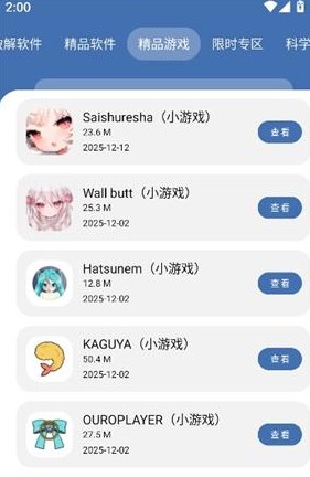 花若软件库4.0