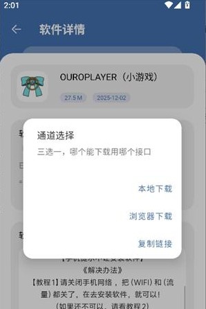花若软件库4.0