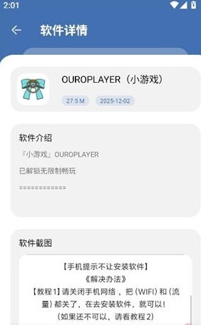 花若软件库4.0