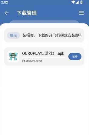花若软件库4.0