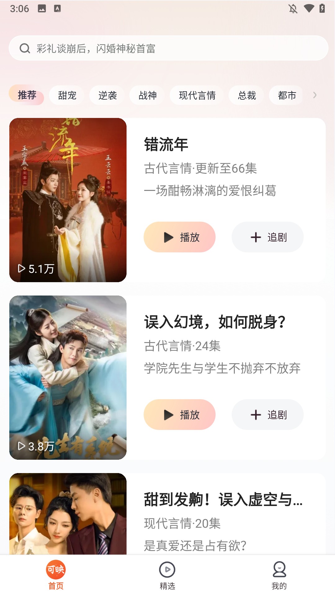 可映短剧纯净版