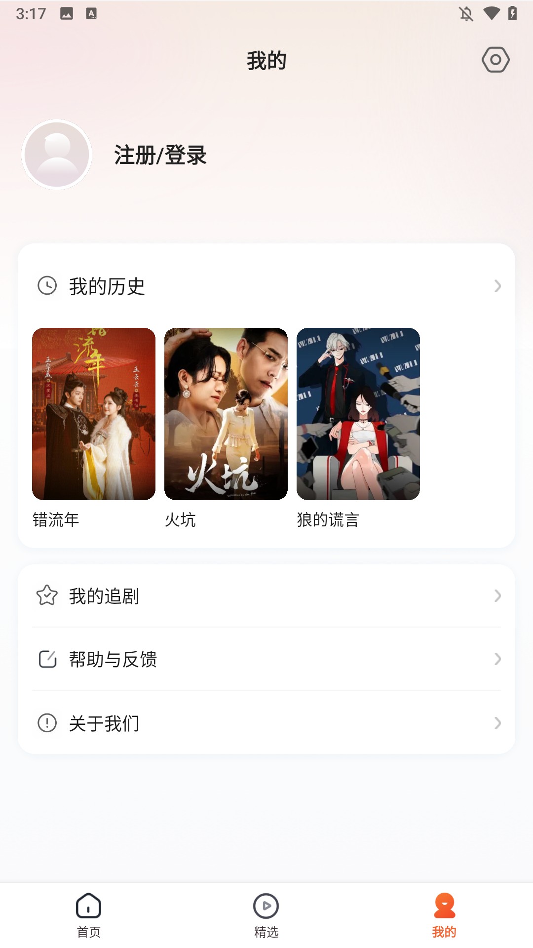 可映短剧纯净版
