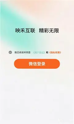 映禾互联app