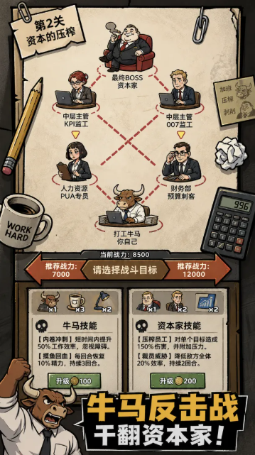 打爆资本做的局