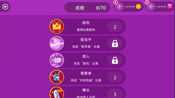 终极弓箭手手游免广告