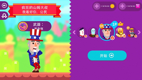 终极弓箭手手游免广告