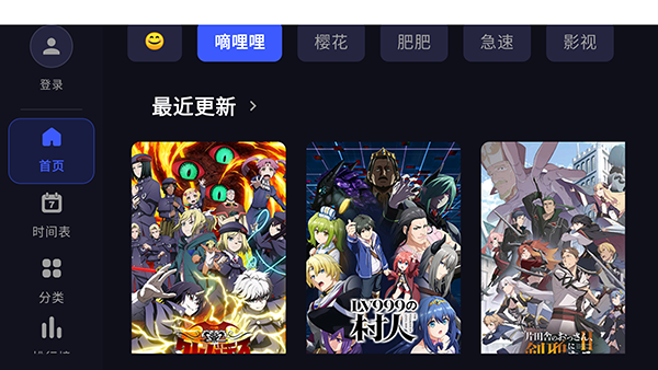 次元TV电视版
