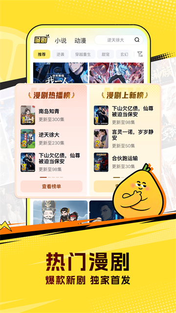 柚漫剧
