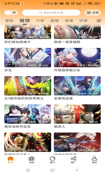 丫丫漫画