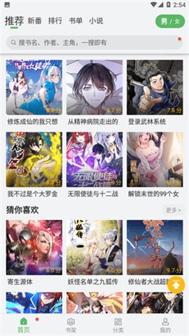99漫画官网版