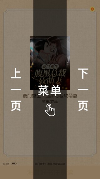 趣读书免费小说app手机版