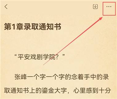 趣读书免费小说app手机版