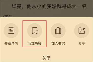 趣读书免费小说app手机版