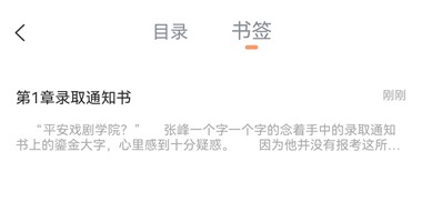 趣读书免费小说app手机版