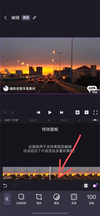 motionninja剪辑软件免费中文版