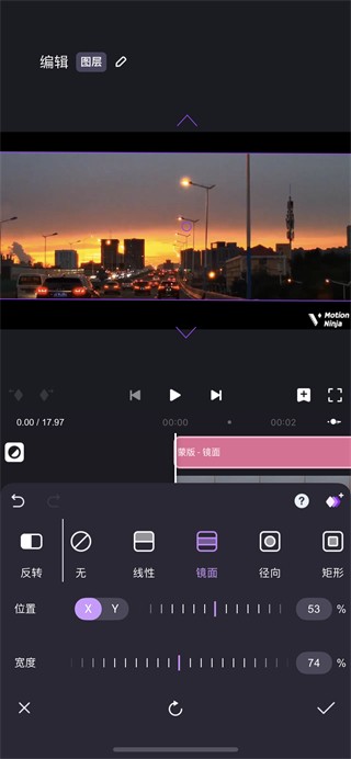 motionninja剪辑软件免费中文版