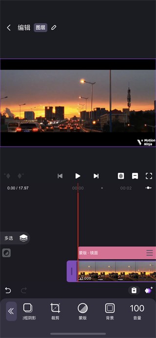 motionninja剪辑软件免费中文版