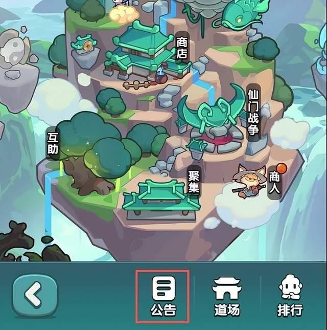 造化仙府