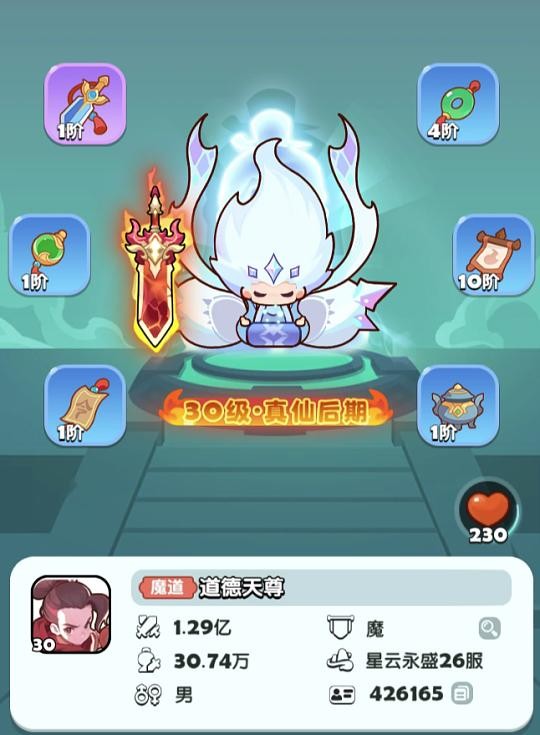 造化仙府