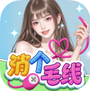 消个毛线红包版