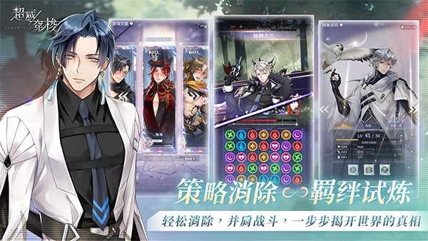 超感穿梭安卓版截图3