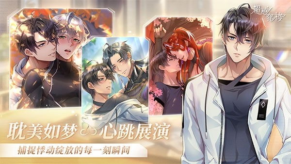 超感穿梭安卓版截图1