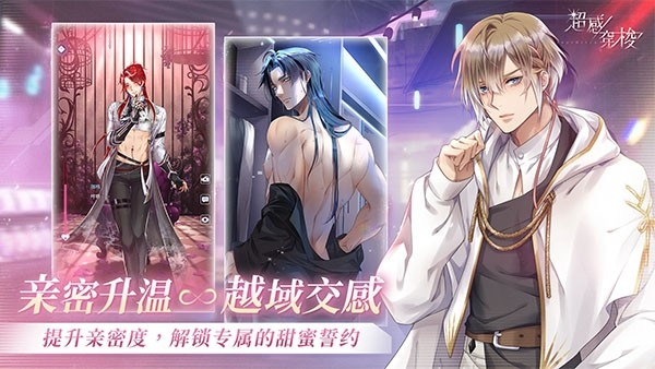 超感穿梭安卓版