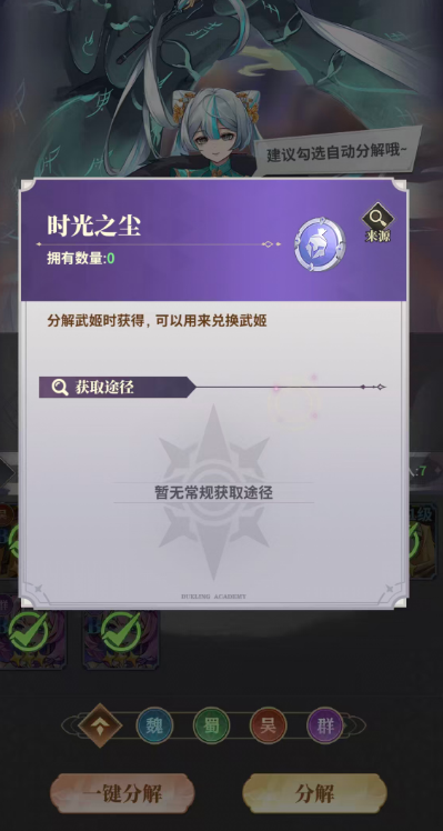 决斗学院武姬怎么培养