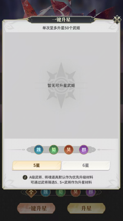 决斗学院武姬怎么培养