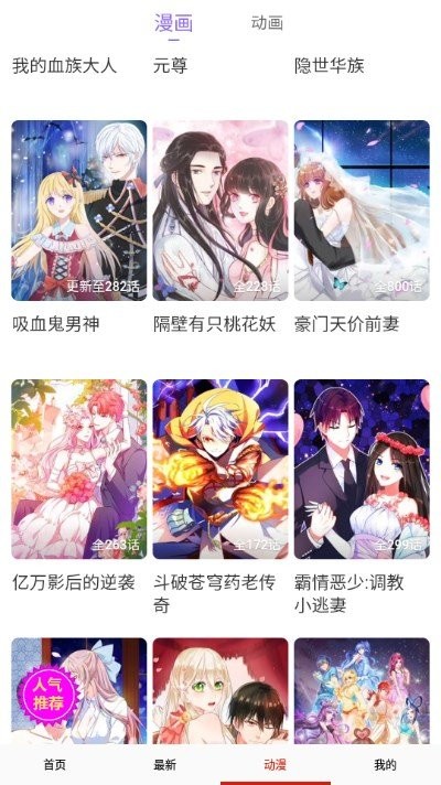 哆哩漫画免费版